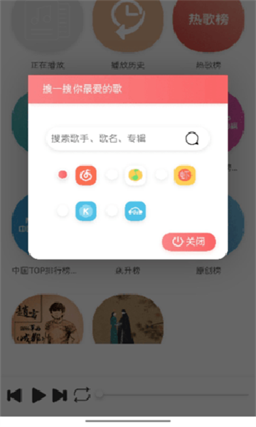 墨音乐手机版  v2.0.1图2