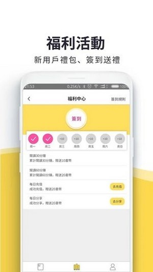 火热书城最新版  v1.0.8图3