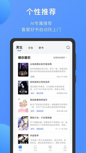 坏坏猫小说手机版  v1.6图3