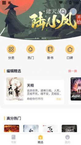 几何小说app  v1.0.3图1