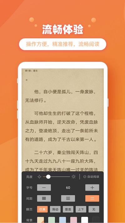 乐兔阅读小说2023  v2.1图1