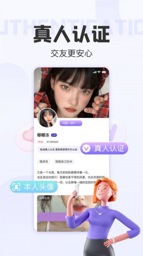 拾欢交友2024  v1.0图2