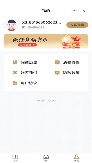 蟠桃小说  v3.0.7图2