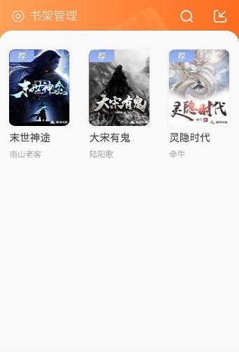 火炉书屋iOS软件下载  v1.0图1