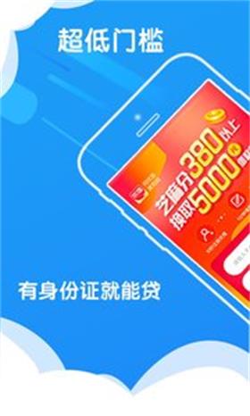 闪电时贷免费版  v1.0.0图3