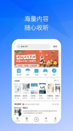 简约听书2024  v1.0.0图2