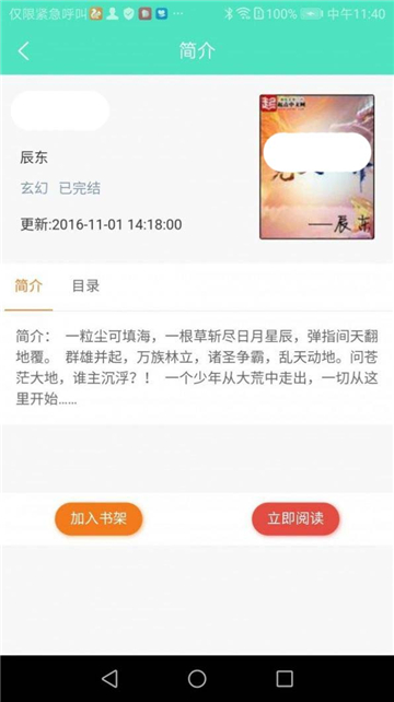 七点2024  v1.0.0图1