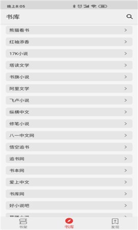 胖子小说  v3.00.00图1