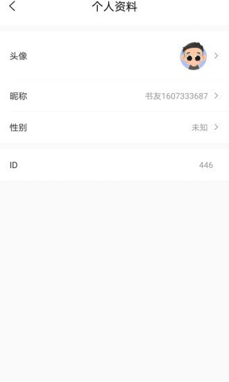 乐兔阅读手机版  v1.0.1图1