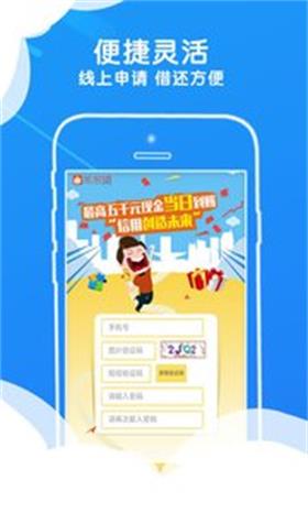 闪电时贷免费版  v1.0.0图1