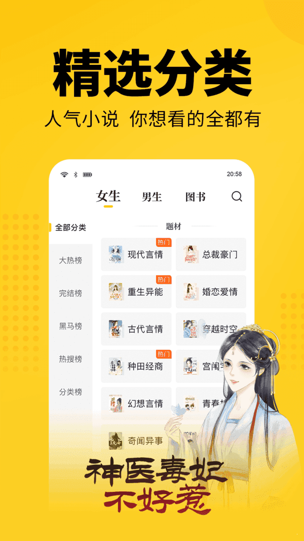 七天猫免费读小说版本  v1.1.1图3