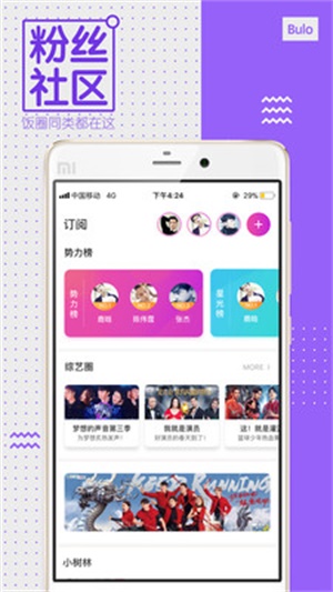 中国蓝TVapp  v3.2.0图4