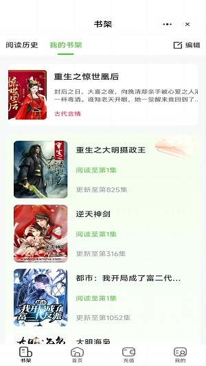 青椒看书免费版  v1.0.1.5图2