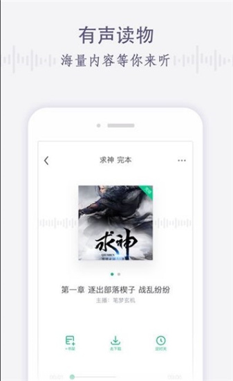 青瓜追书2023  v1.0.0图1