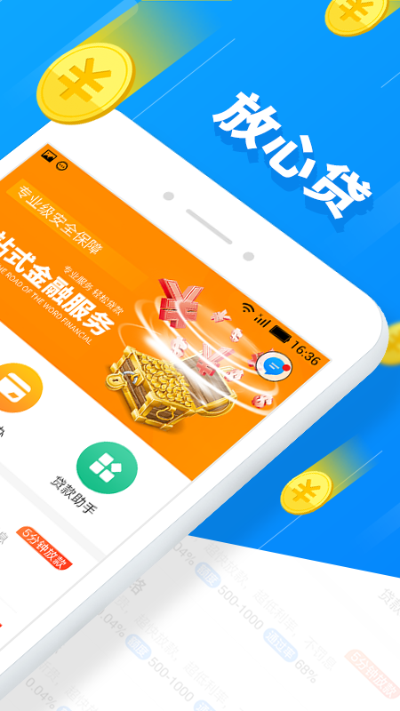 抖音放心贷  v3.5.3图3