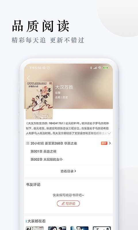 派比小说免费下载安装  v1.2.0图3