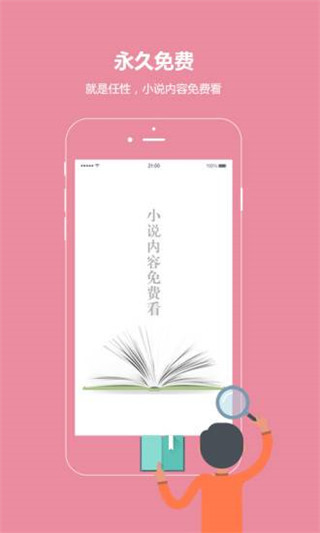 话本小说vip下载安装  v6.0.1图2