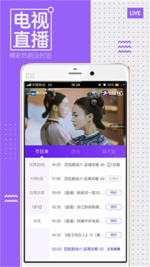 中国蓝TVapp  v3.2.0图2