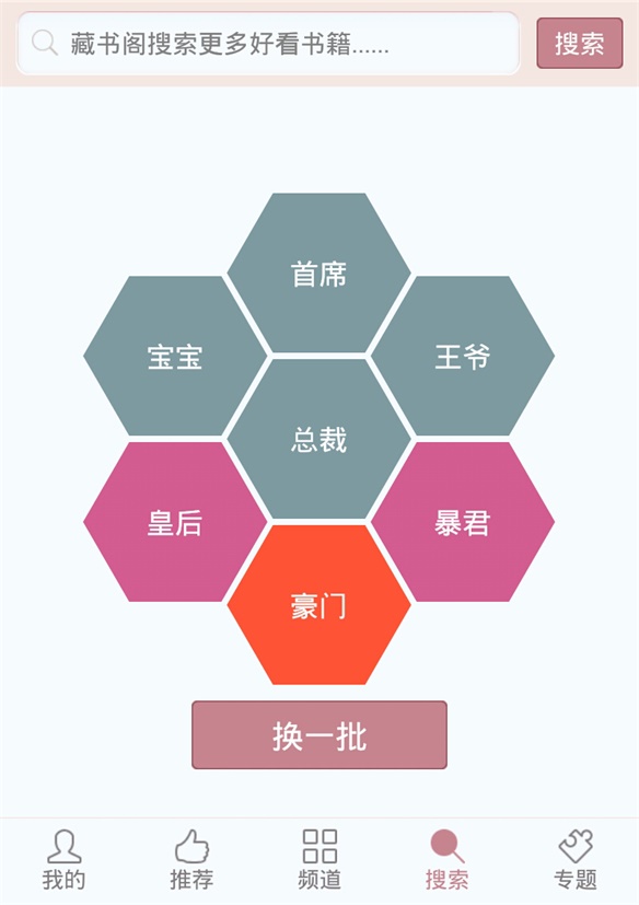 蔷薇书院app  v1.0图2