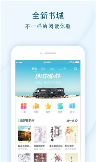 青瓜追书app  v1.0.0图2