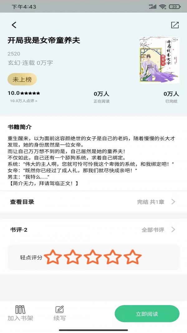 琴岩小说手机版  v1.0.2图1