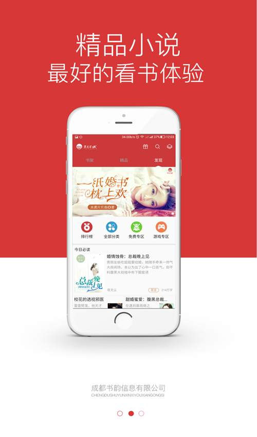 七月书城app  v1.1图2