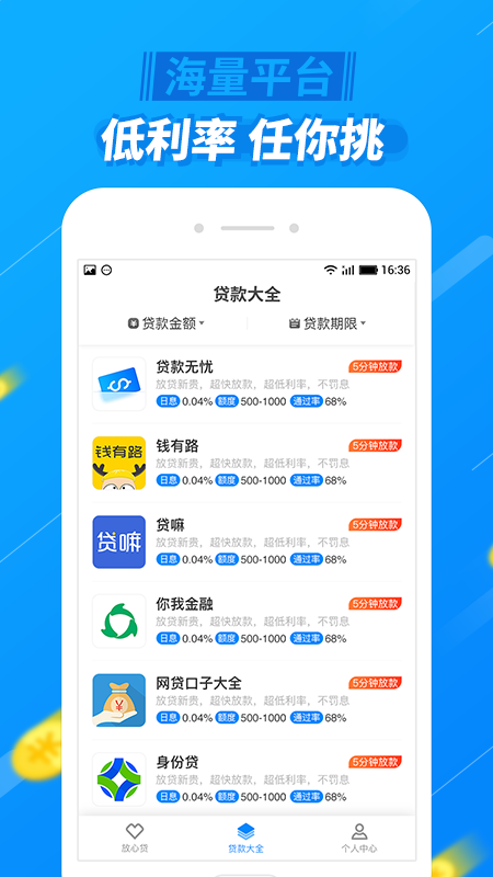 抖音放心贷  v3.5.3图2