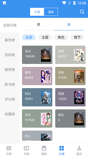 飘天文学飘越天空的小说阅读网  v2.6.5图1