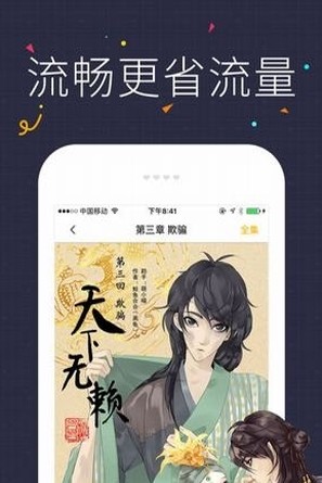 咔咪漫画苹果官方下载  v2.1.0.2图1