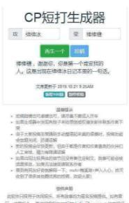 对话生成器  v1.0.1图2