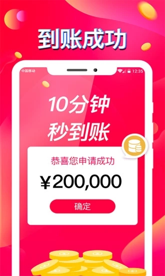 流星贷app下载  v3.5.3图1