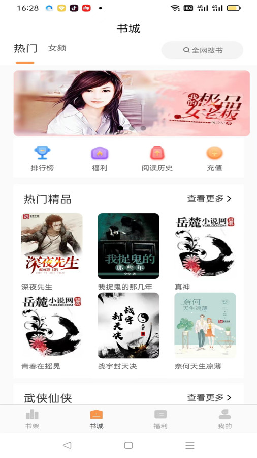 佳音小说app官网下载  v1.0.1.5图3