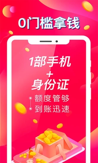 流星贷app下载  v3.5.3图2