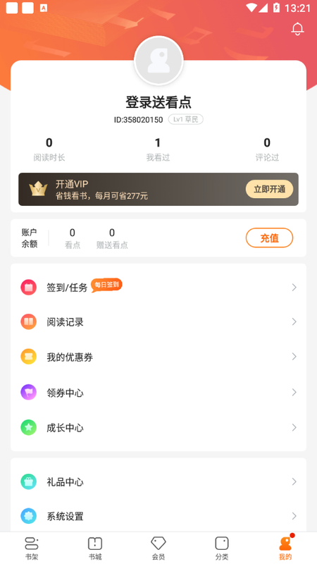 卿读小说安卓版  v3.9.9.3236图3