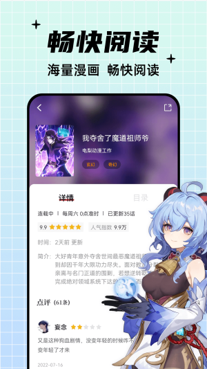 酷笔漫画免费下载  v1.0.0图4