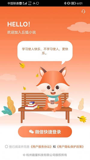 丘狐小说最新版  v1.0.2图1