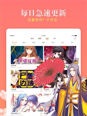 漫客栈漫画2024  v1.0图2