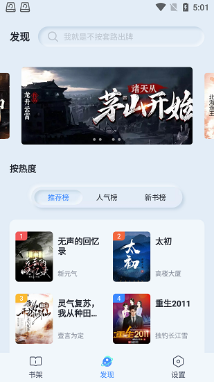 山顶阅读免费版  v1.2.4图3