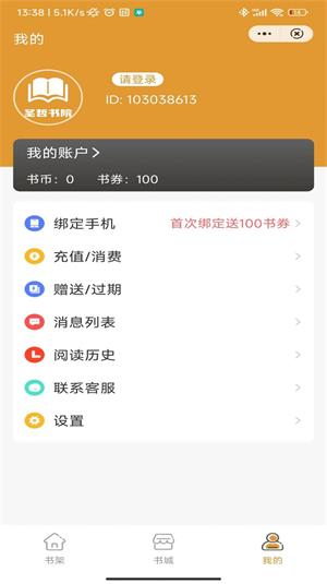 圣哲书院安卓版  v1.0图3