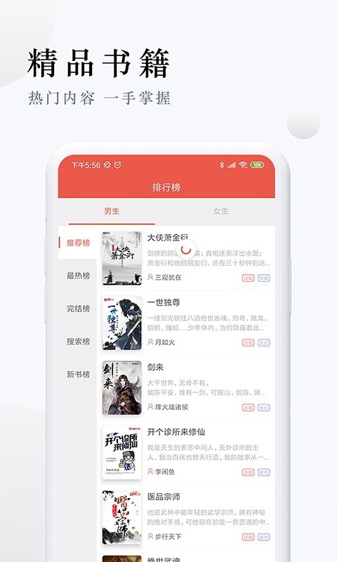 派比小说免费下载最新  v1.2.0图2