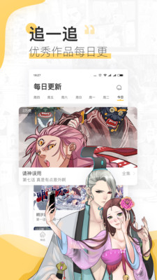 神漫堂漫画2023  v2.3.18图2