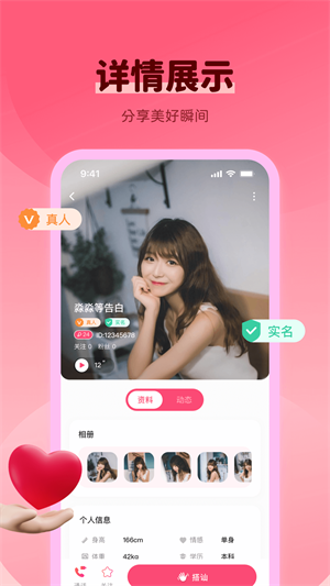 同城快遇app  v1.2图4