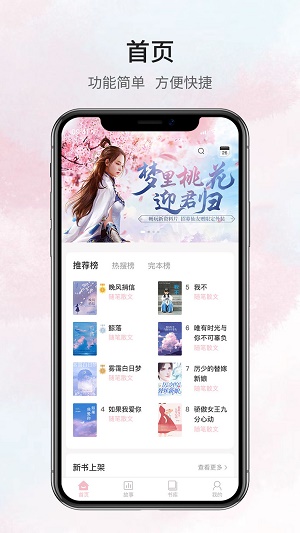 鹿一文学2024  v1.0.5图2