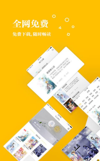 若爱小说手机版  v2.8.19图2