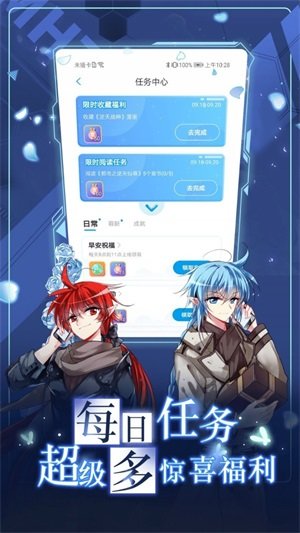 漫画台韩漫app  v3.3.9图2