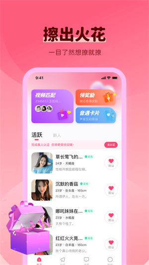 同城快遇app  v1.2图2