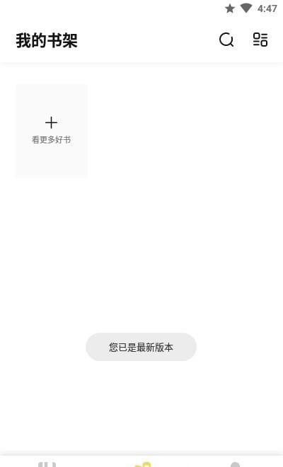 启阅小说app官方下载  v2.2.1图2