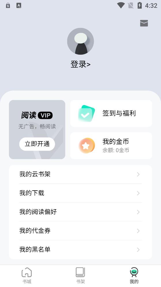 绿柠小说手机版  v2.1图1