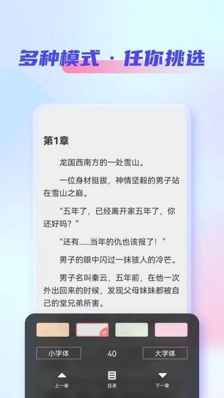 鲨鱼看书免费版  v5.5.2.586图3