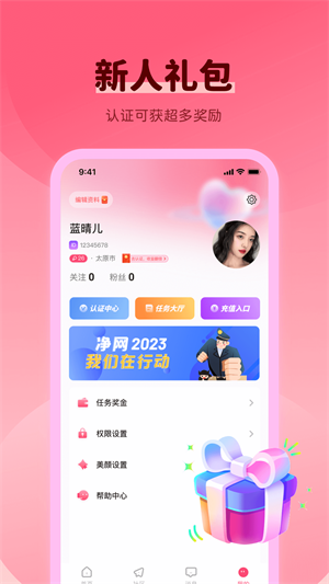 同城快遇app  v1.2图1